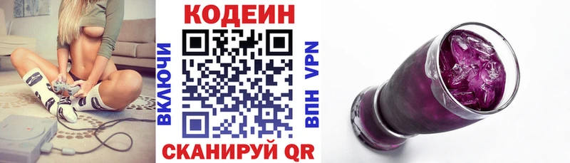 где купить наркотик сайты даркнета клад Кодеин напиток Lean (лин) Ак-Довурак