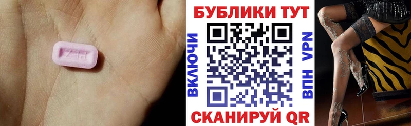 ЭКСТАЗИ 250 мг  Ак-Довурак 