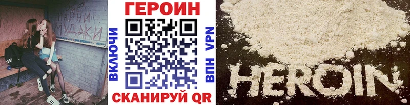 Героин белый  закладки  Ак-Довурак 