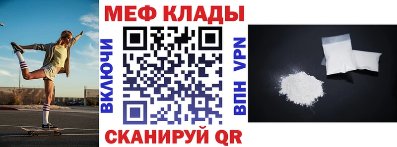 Меф мяу мяу  Ак-Довурак 