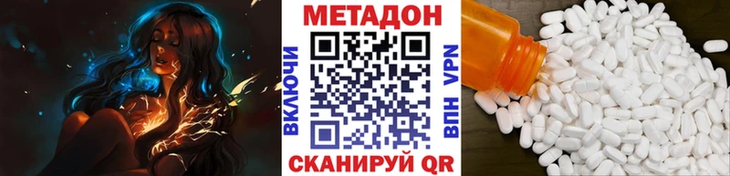 где можно купить наркотик  Ак-Довурак  Метадон methadone 